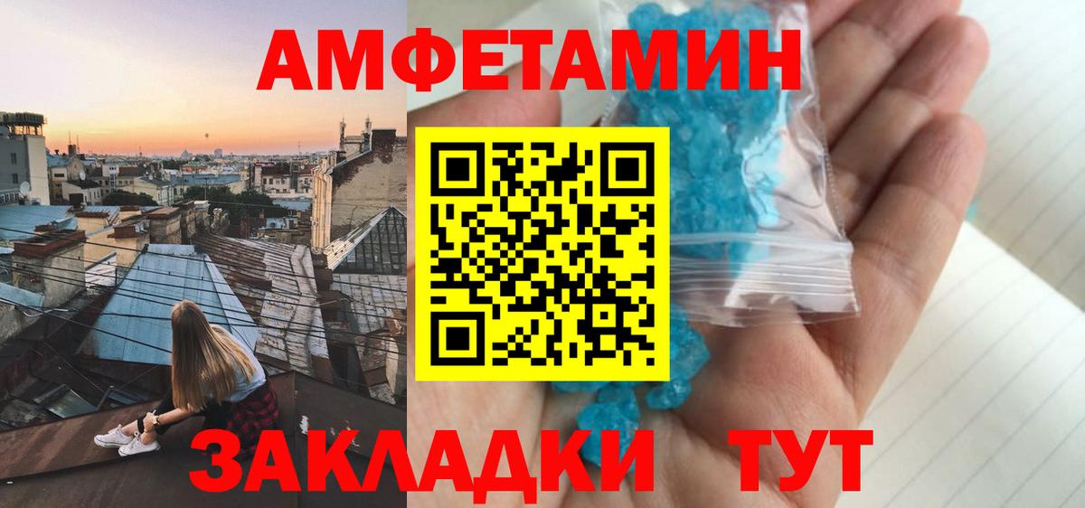 Амфетамин Розовый  Вход с VPN  Amphetamine  Нижнеудинск 