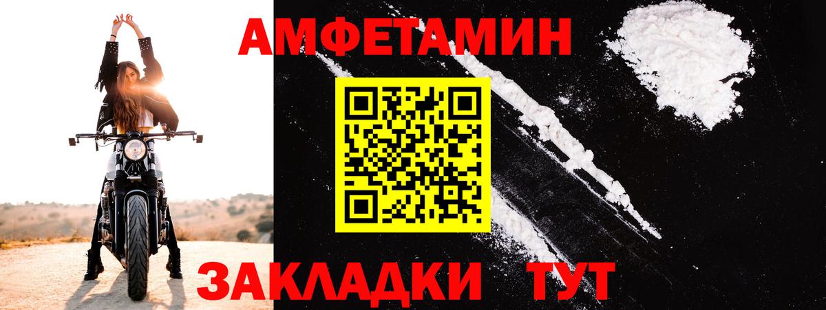 Amphetamine Premium Нижнеудинск