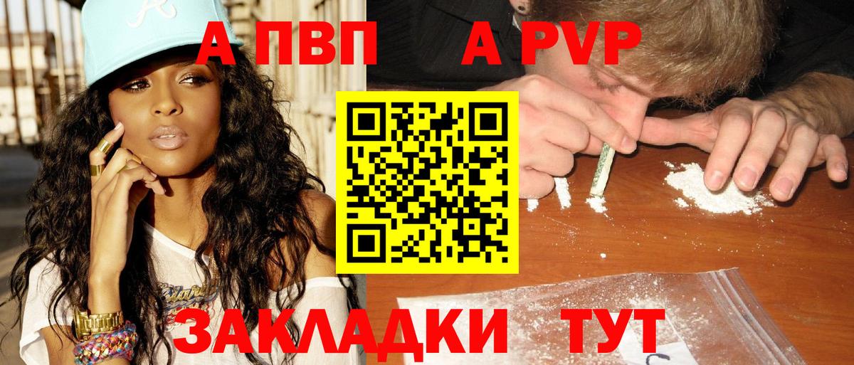 Нижнеудинск  наркота  A-PVP Crystall  APVP Соль  Вход с VPN  A-PVP крисы CK  A-PVP 