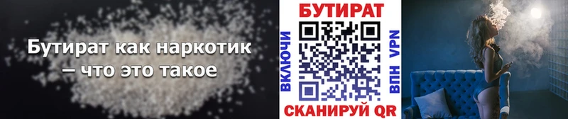 закладка Нижнеудинск Бутират вода