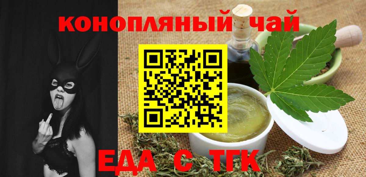Нижнеудинск  Еда ТГК конопля  Вход с VPN 