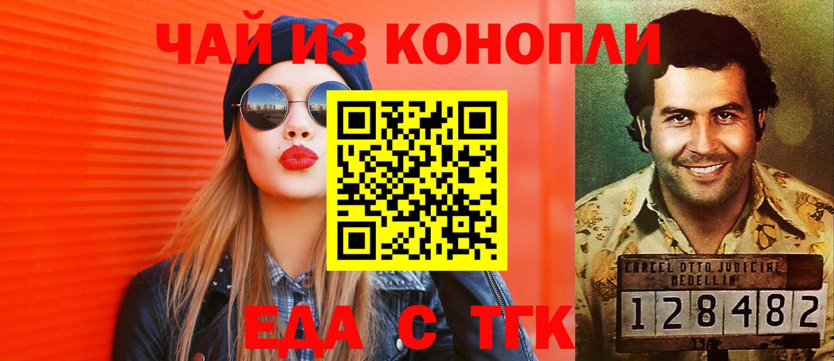 Печенье с ТГК конопля Нижнеудинск