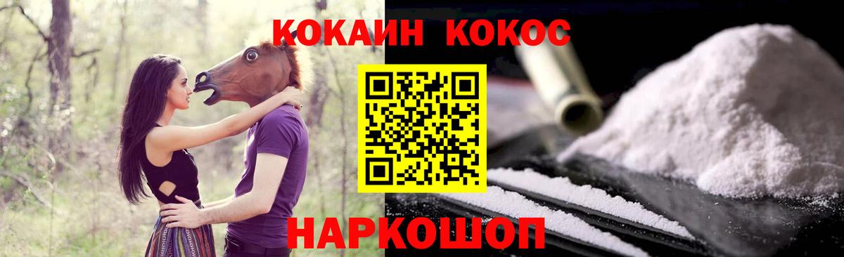 Cocaine VHQ  Вход с VPN  КОКАИН  Нижнеудинск  где купить наркоту  Cocaine Колумбийский 