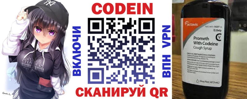 Codein напиток Lean (лин)  наркотики  Нижнеудинск 