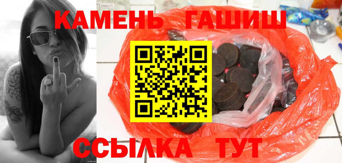 Нижнеудинск  ГАШИШ убойный  Вход с VPN 