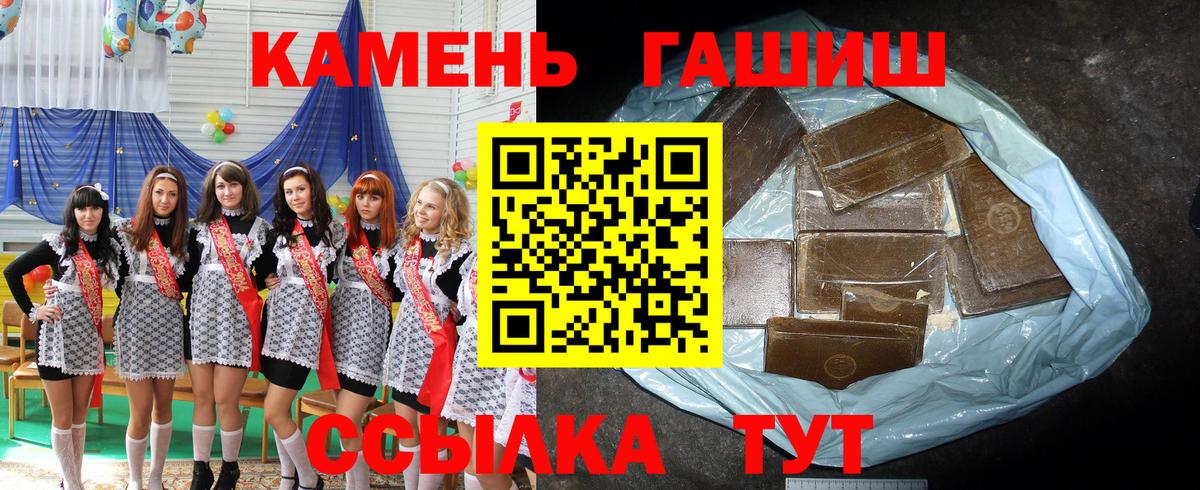 Гашиш Изолятор Нижнеудинск
