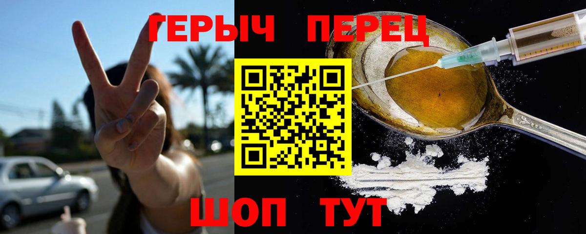 Героин Афган  Героин  Нижнеудинск  Вход с VPN 