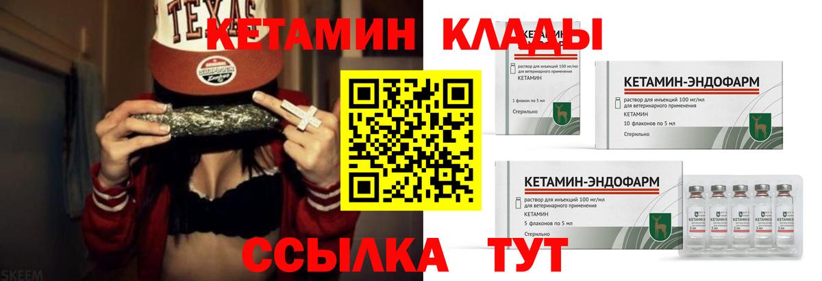 Нижнеудинск  КЕТАМИН ketamine  Вход с VPN 