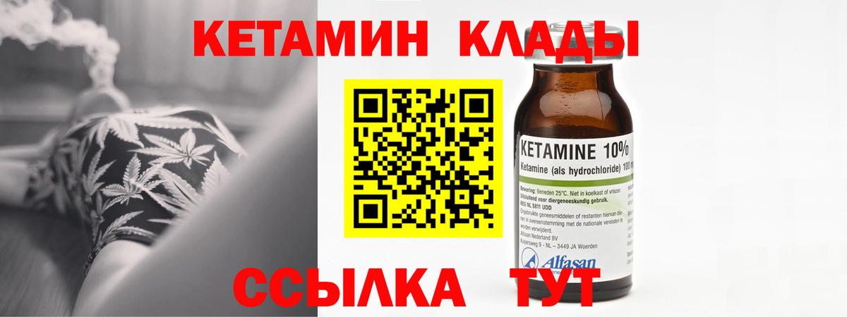 Кетамин ketamine Нижнеудинск