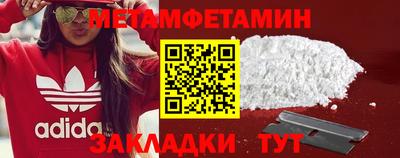 метамфетамин Кандалакша