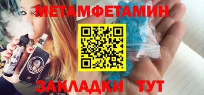 метамфетамин Кандалакша