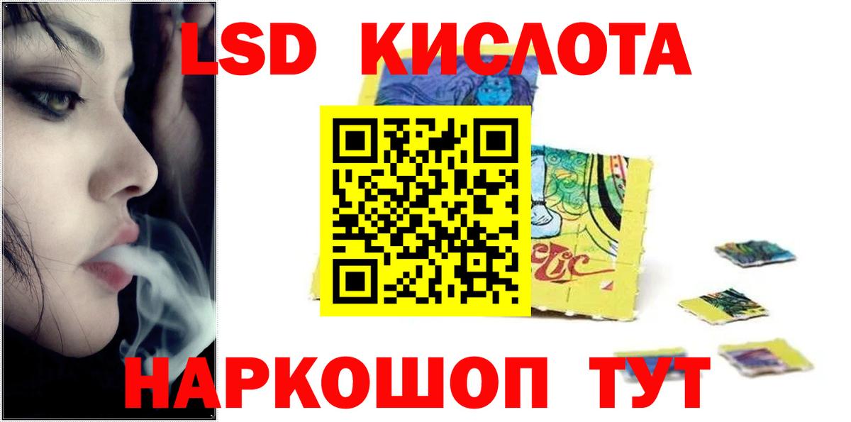 ЛСД экстази кислота  ЛСД экстази ecstasy  Вход с VPN  Нижнеудинск 