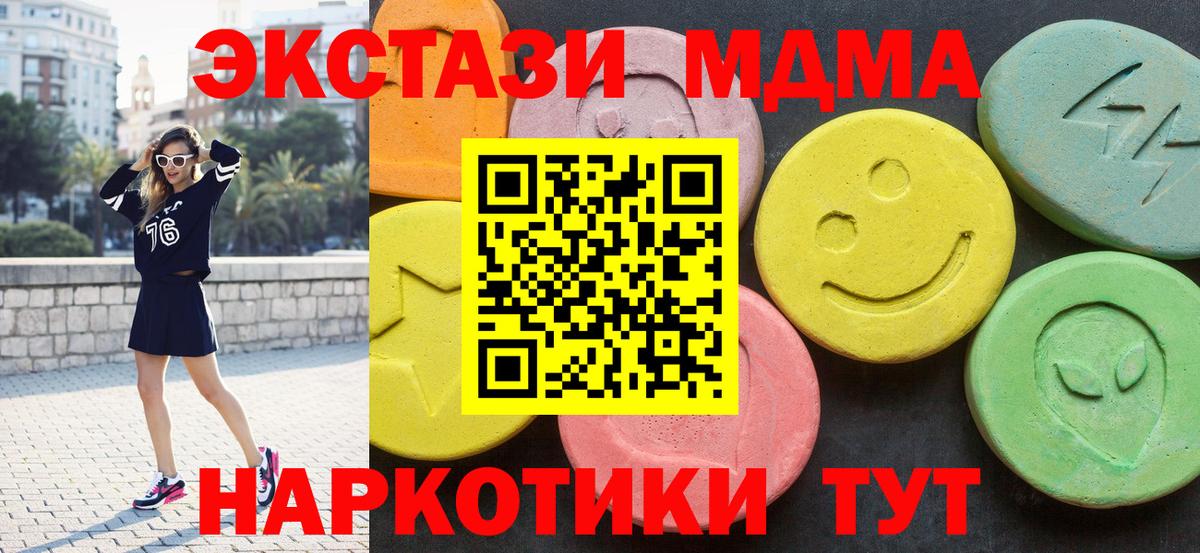 МДМА  МДМА VHQ  Нижнеудинск  Вход с VPN  MDMA crystal 