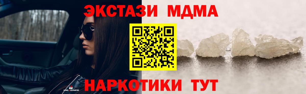 МДМА crystal Нижнеудинск