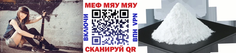 МЯУ-МЯУ mephedrone  darknet Telegram  Нижнеудинск 