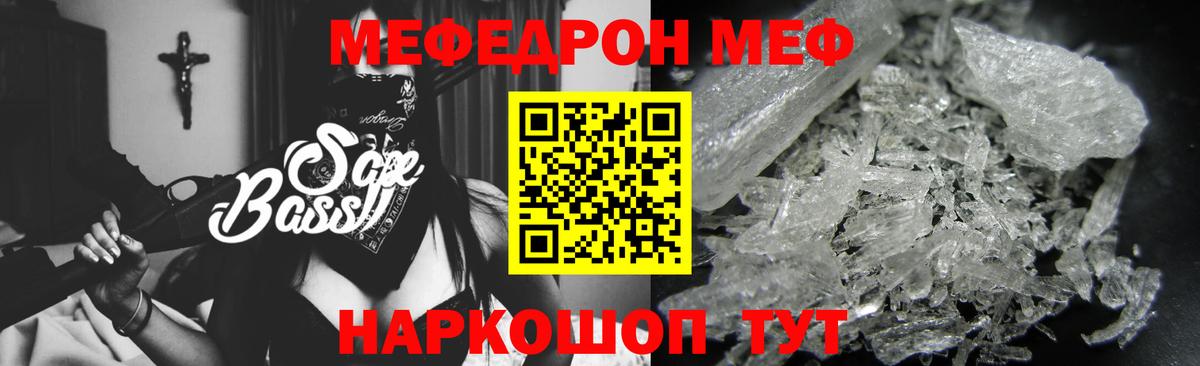 Меф мяу мяу  Нижнеудинск