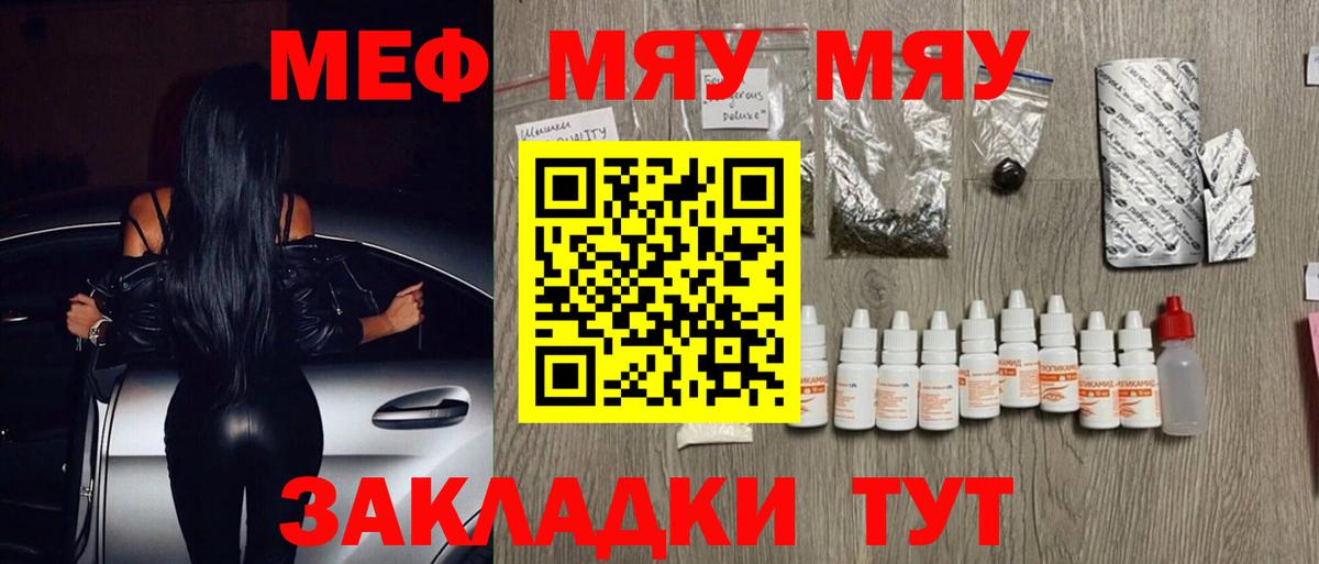 МЕФ кристаллы  Вход с VPN  Мефедрон  Нижнеудинск 
