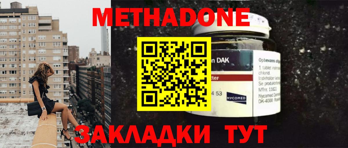 МЕТАДОН кристалл  Вход с VPN  Нижнеудинск 