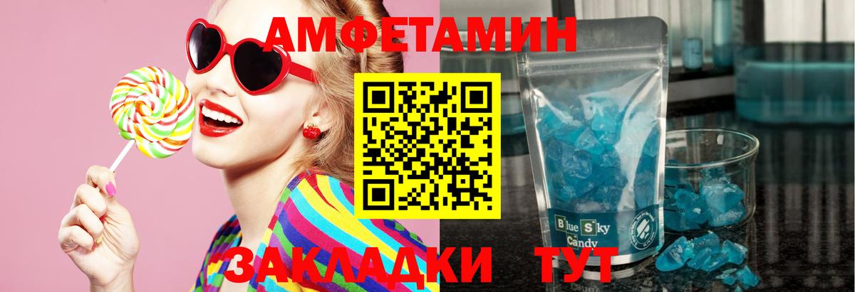 Метамфетамин Декстрометамфетамин 99.9%  Вход с VPN  Нижнеудинск 