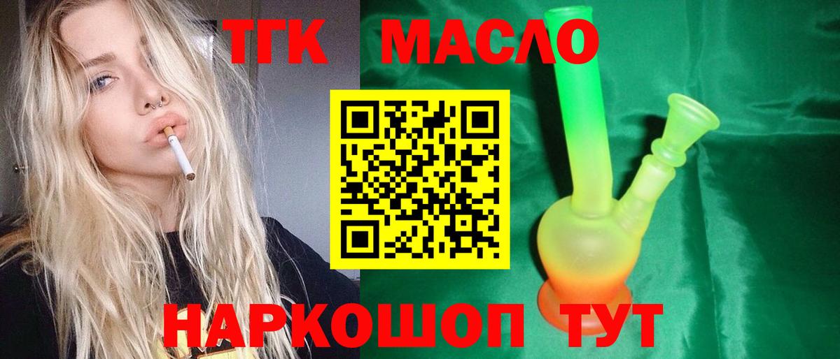 ТГК вейп Нижнеудинск