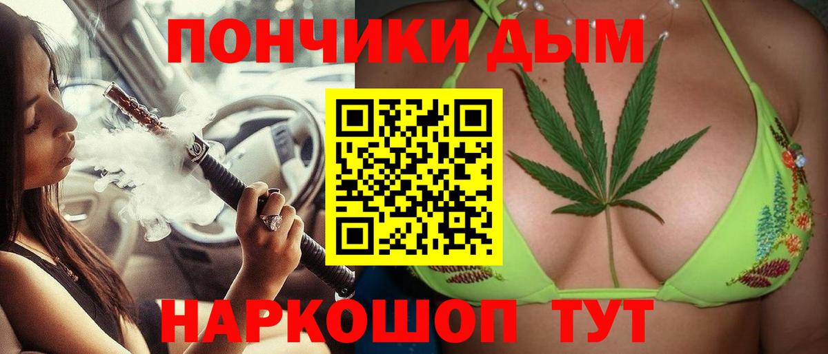 Бошки Шишки Bruce Banner Нижнеудинск